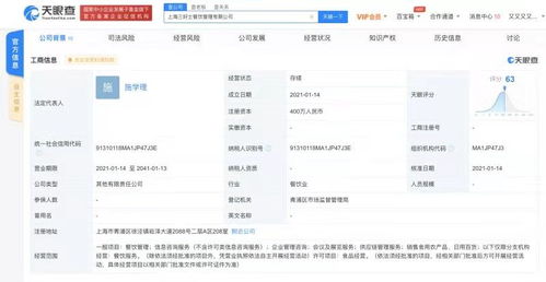 上好佳布局餐飲新賽道 關聯公司成立餐飲管理新企業，多元化戰略再下一城