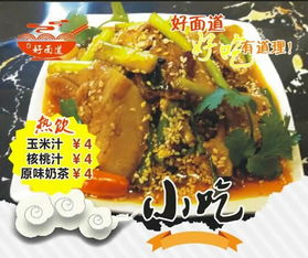 四川金麥子餐飲小吃產品線介紹與餐飲管理咨詢策略